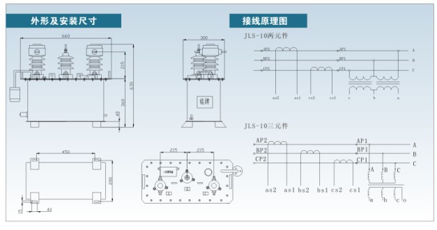 JLS-6、10W II、III型油浸高压组合互感器(10KV油式高压计量箱)