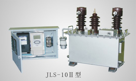 JLS-6、10W II、III型油浸高压组合互感器(10KV油式高压计量箱)