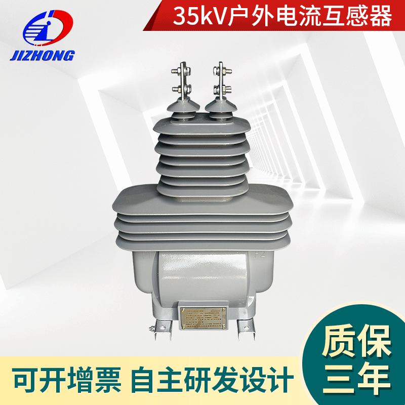 LZW-35型电流互感器 35KV户外高压电流互感器